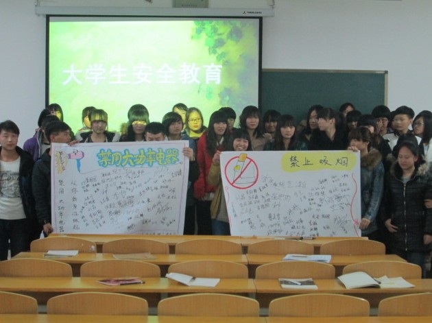 人文与管理工程系开展大学生安全教育专题讲座