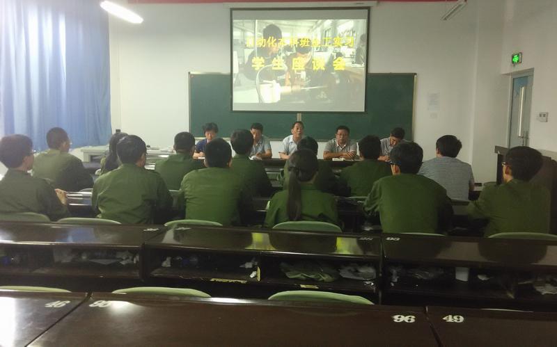 实习实训中心召开自动化本科班金工实习学生座谈会